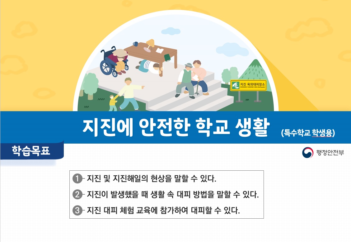 국민안전교육플랫폼
