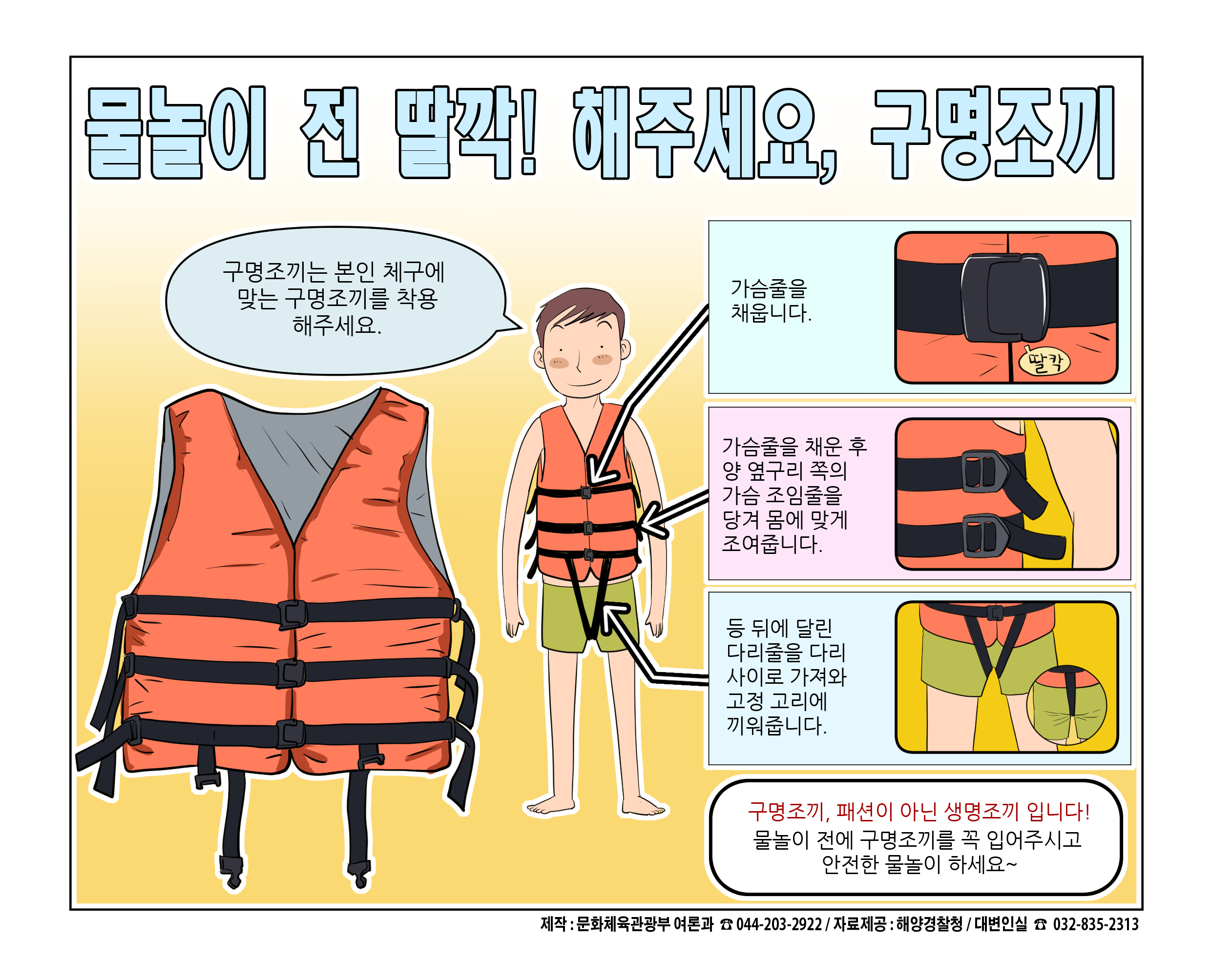 국민안전교육플랫폼
