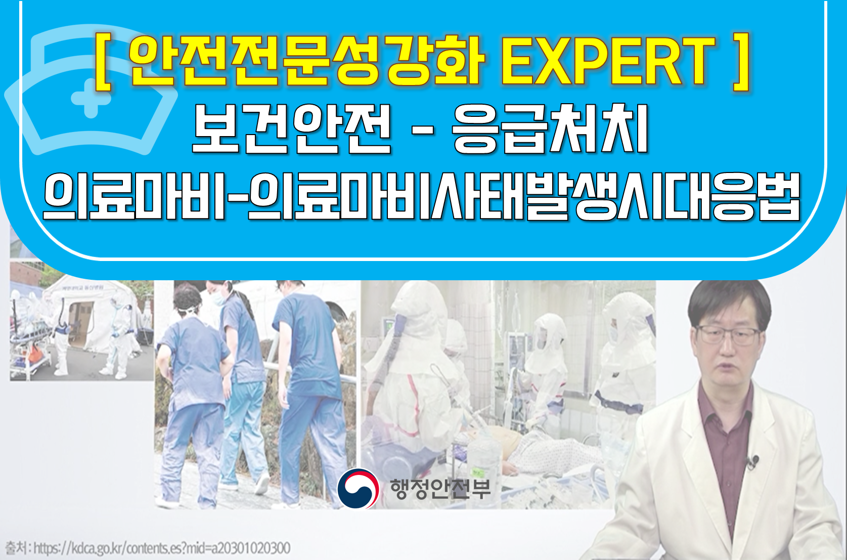 국민안전교육플랫폼