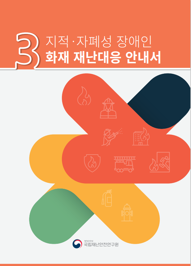 국민안전교육플랫폼
