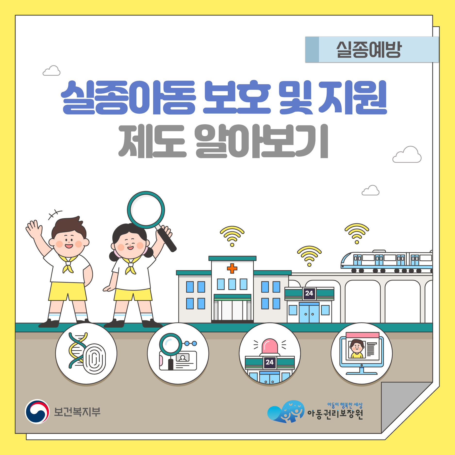 119 AI 안전교육 단락 3 이미지 2