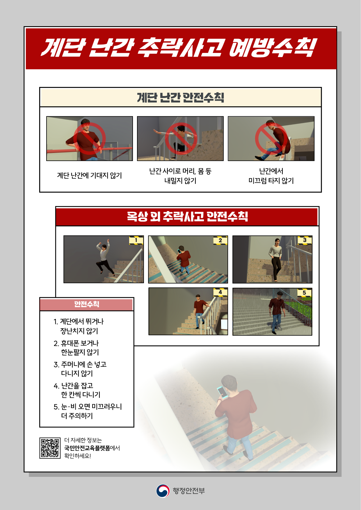 국민안전교육플랫폼