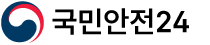 국민안전24