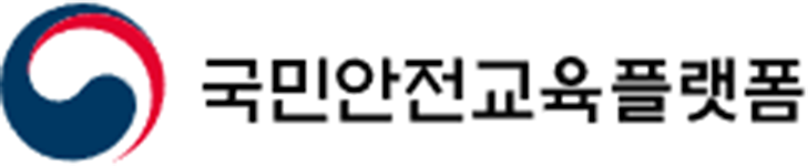 국민안전교육플랫폼